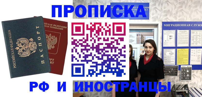 прописка регистрация в Тогучине