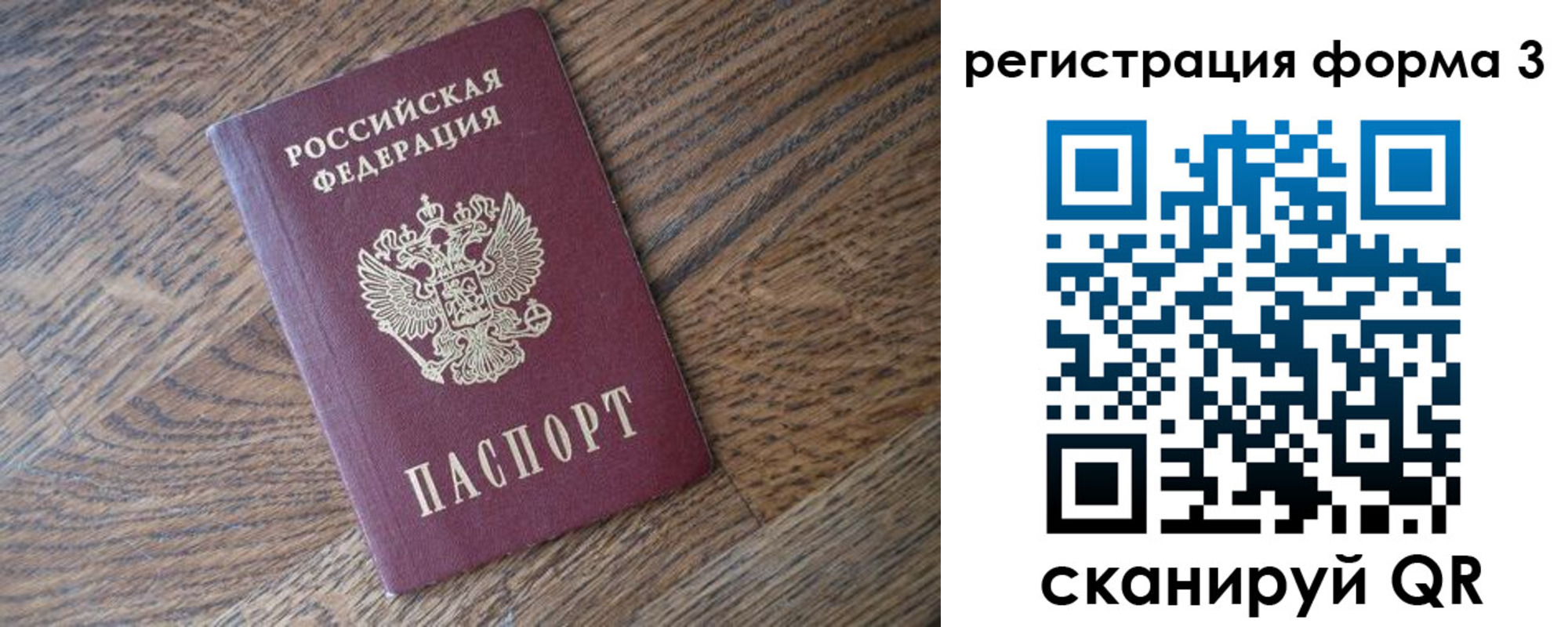 прописка законно в Тогучине