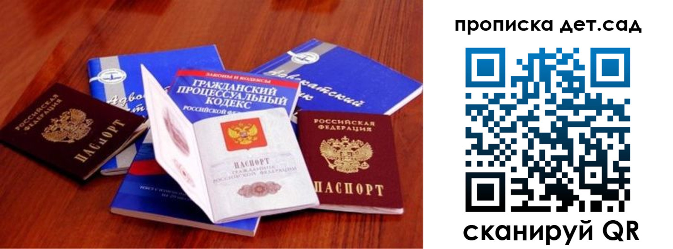 временная регистрация недорого в Тогучине
