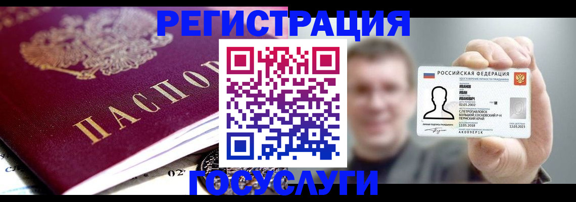 пропишу в квартире в Тогучине