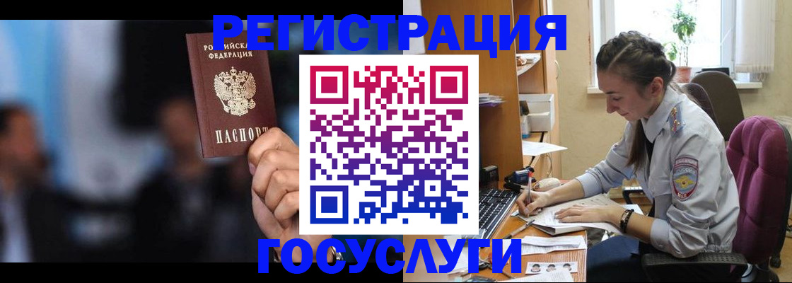 временная регистрация адрес в Тогучине